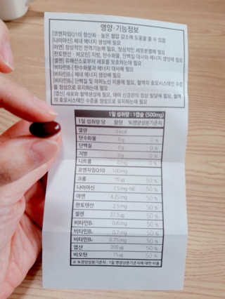 건강한약속 바른 바른 코엔자임Q10 — 5점을 준 리뷰어가 2020년 5월 올린 사용 사진