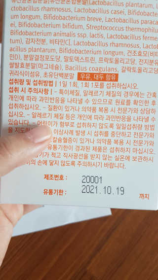 로그네이처 로그 키즈 신바이오틱스 — 5점을 준 리뷰어가 2020년 8월 올린 사용 사진