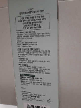 네이처컬렉션 비욘드 힐링포스 스캘프 클리닉 샴푸 450ml — 5점을 준 리뷰어가 2020년 6월 올린 사용 사진