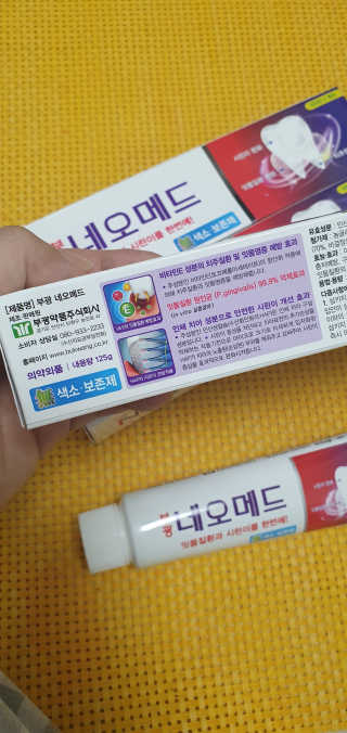 봄날연구소 부광 네오메드치약 3개 — 5점을 준 리뷰어가 2020년 12월 올린 사용 사진