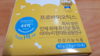 아이누리 혼합유산균 포거트 30포 — 4점을 준 리뷰어가 2020년 9월 올린 사용 사진