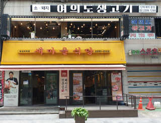 wony님이 올린 리뷰 사진 1