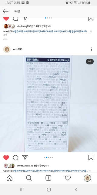 JW중외제약 마이코드 멀티비타민미네랄 포 우먼 — 5점을 준 리뷰어가 2020년 9월 올린 사용 사진