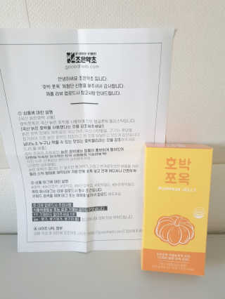 조은약초 국산 늙은 호박즙 호박쪼옥 젤리 20g x 15포 — 5점을 준 리뷰어가 2020년 7월 올린 사용 사진
