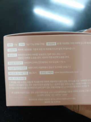 세렌디뷰티 레드 프로폴리스 하이 커버링 트리플 쿠션 — 5점을 준 리뷰어가 2020년 9월 올린 사용 사진