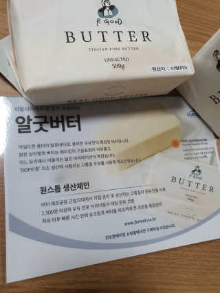 비르질리오 알굿버터 RGOOD_BUTTER — 5점을 준 리뷰어가 2020년 10월 올린 사용 사진