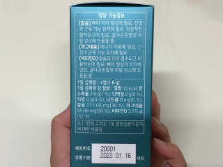 로그네이처 로그 뼈마디 칼마디 — 4점을 준 리뷰어가 2020년 4월 올린 사용 사진