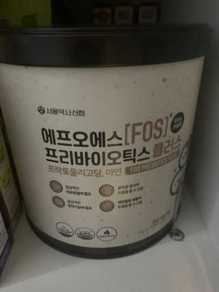 서울약사신협_FOS프리바이오틱스플러스쿠앤크_5gX100포 — 5점을 준 리뷰어가 2020년 5월 올린 사용 사진