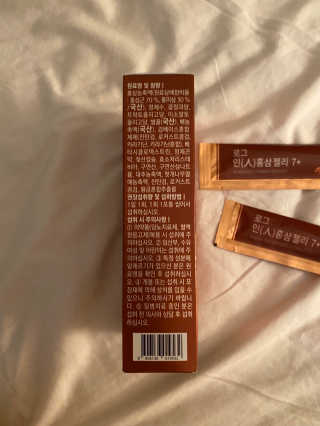 로그네이처 로그 인 홍삼젤리 7+ — 5점을 준 리뷰어가 2020년 7월 올린 사용 사진
