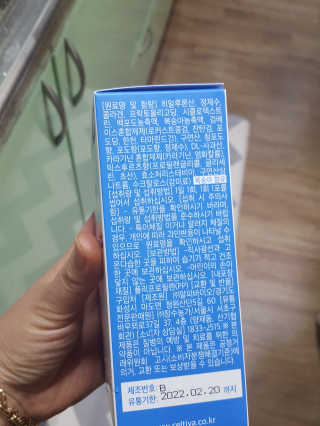 셀티바 히알루론산 아쿠아스킨+곤약세라마이드 SET — 5점을 준 리뷰어가 2020년 10월 올린 사용 사진
