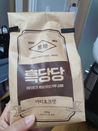 OOH 아티초크 흑당 미숫가루, 흑당당 — 5점을 준 리뷰어가 2020년 4월 올린 사용 사진