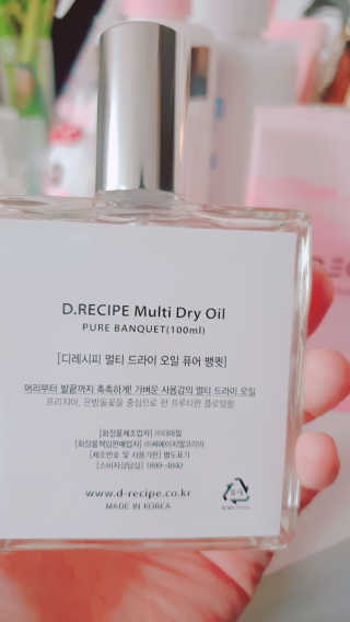 디레시피 멀티 드라이 오일 100ml — 5점을 준 리뷰어가 2020년 11월 올린 사용 사진