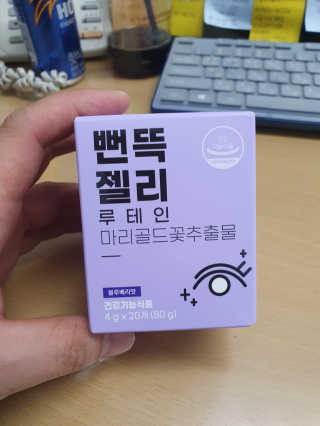 니몸내몸 영양젤리 3종 중 택1 — 5점을 준 리뷰어가 2020년 11월 올린 사용 사진