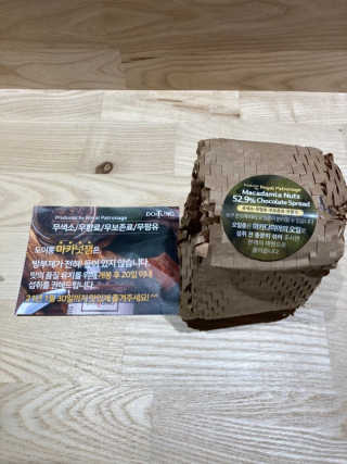 도이퉁 마카다미아 스프레드 200g 오리지널 초콜릿 — 5점을 준 리뷰어가 2020년 12월 올린 사용 사진