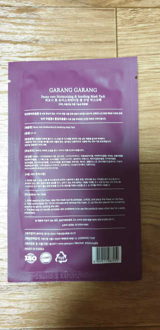 GARANG GARANG 피오니 룻 모이스처라이징 앤 수딩 마스크팩 — 5점을 준 리뷰어가 2020년 4월 올린 사용 사진