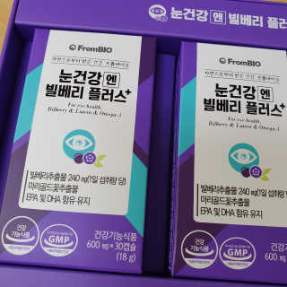 프롬바이오 피곤한 눈엔 눈건강엔 빌베리 플러스 1개월 — 4.5점을 준 리뷰어가 2020년 4월 올린 사용 사진