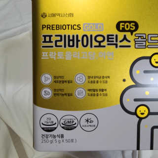 서울약사신협_프리바이오틱스골드_5g x 50포 — 5점을 준 리뷰어가 2020년 7월 올린 사용 사진