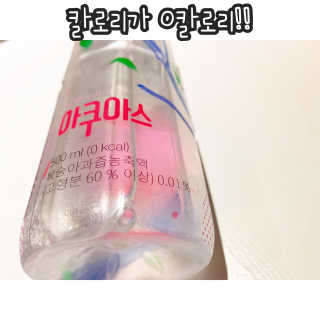 아쿠아스 플레이버워터 [아쿠아스] 제로칼로리 플레이버워터 복숭아/청포도 1BOX 20개입 — 5점을 준 리뷰어가 2020년 6월 올린 사용 사진
