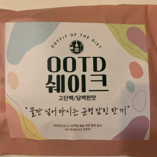 [꾸콤] 참참 OOTD쉐이크 담백한 일주일세트 50g x 5 — 5점을 준 리뷰어가 2020년 11월 올린 사용 사진