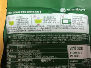 한촌몰 설렁탕집 가마솥 국거리 2종 세트 — 4.5점을 준 리뷰어가 2020년 6월 올린 사용 사진