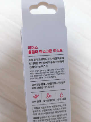 리더스코스메틱 리더스 올필터 마스크존 미스트 — 5점을 준 리뷰어가 2020년 12월 올린 사용 사진