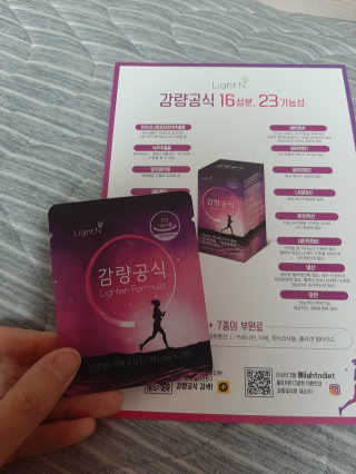 [감량공식] 다이어트 건강기능식품 신규 캠페인 — 4점을 준 리뷰어가 2020년 4월 올린 사용 사진