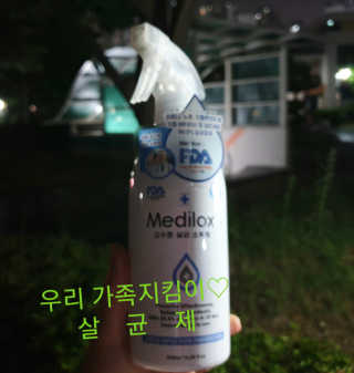 Medilox 메디록스 살균소독제_3종 500ml [택 1] — 5점을 준 리뷰어가 2020년 8월 올린 사용 사진