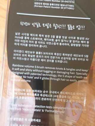 아이캔디 레인보우 볼륨S 패들 브러쉬 — 5점을 준 리뷰어가 2020년 10월 올린 사용 사진