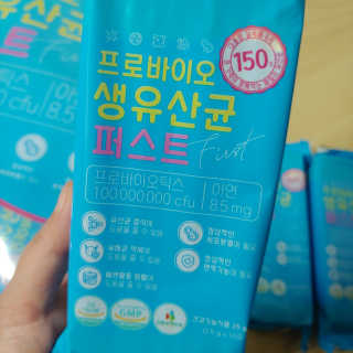헬스업 핼스업 프로바이오 생유산균 퍼스트 — 5점을 준 리뷰어가 2020년 10월 올린 사용 사진