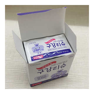 100도 이상에서 삶아 멸균 안심 아이수 구강 티슈 — 5점을 준 리뷰어가 2020년 11월 올린 사용 사진