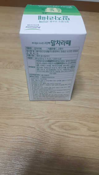 [풀무원건강생활] 말차라떼 — 5점을 준 리뷰어가 2020년 7월 올린 사용 사진