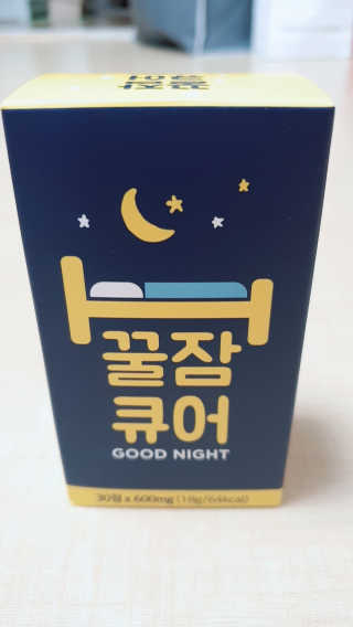 조은약초 꿀잠큐어 제주 감태추출물 감태정 600mg — 5점을 준 리뷰어가 2020년 7월 올린 사용 사진