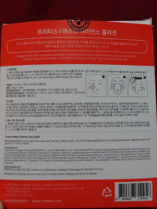 트리티스 [Treatis] Facial Sheet Mask — 5점을 준 리뷰어가 2020년 11월 올린 사용 사진