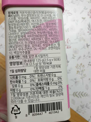 서울약사신협_내몸애뷰티저분자콜라겐_2.5g 50포 — 5점을 준 리뷰어가 2020년 4월 올린 사용 사진