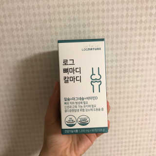 로그네이처 로그 뼈마디 칼마디 — 5점을 준 리뷰어가 2020년 4월 올린 사용 사진