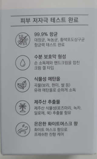 클리너스 [베리드]  프레쉬 케어 핸드 겔 — 5점을 준 리뷰어가 2020년 11월 올린 사용 사진