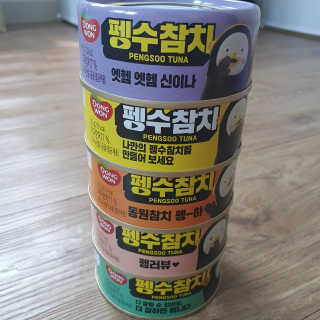 동원참치 펭수참치 — 5점을 준 리뷰어가 2020년 7월 올린 사용 사진
