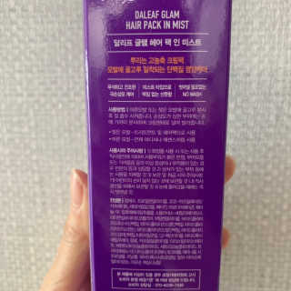 달리프 글램 헤어팩 인미스트 200ml — 3.5점을 준 리뷰어가 2020년 5월 올린 사용 사진