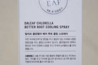 달리프 클로렐라 베러 루트 쿨링 스프레이 100ml — 5점을 준 리뷰어가 2020년 8월 올린 사용 사진