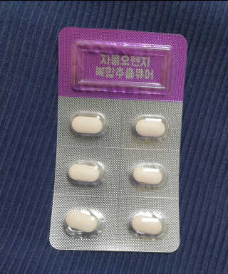 조은약초 자몽 오렌지 복합물 추출물 과라나 나린진 큐어 — 4점을 준 리뷰어가 2020년 5월 올린 사용 사진