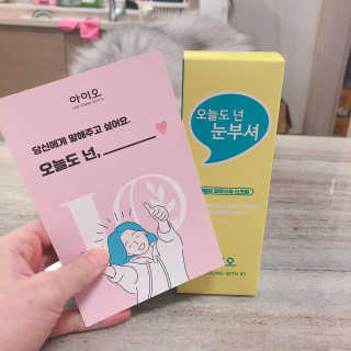 IO 아이오 오늘도 넌 눈부셔 - 데일리 스크럽 클렌징폼 — 5점을 준 리뷰어가 2020년 12월 올린 사용 사진
