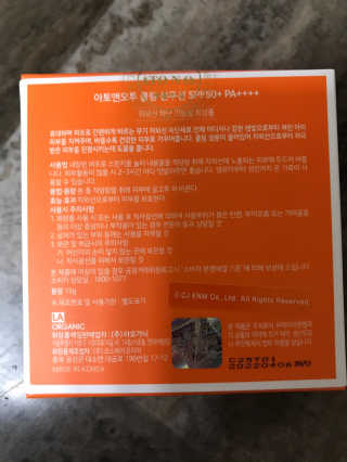 [아토앤오투]신비아파트 에디션 유아용 선케어 3종 랜덤 — 5점을 준 리뷰어가 2020년 4월 올린 사용 사진