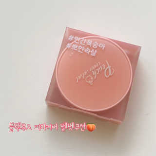 [블랙루즈] 피치 커버 벨벳 쿠션 2종 중 택1 — 5점을 준 리뷰어가 2020년 12월 올린 사용 사진