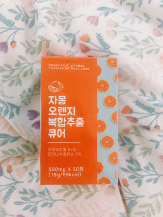 조은약초 자몽 오렌지 복합물 추출물 과라나 나린진 큐어 — 5점을 준 리뷰어가 2020년 5월 올린 사용 사진