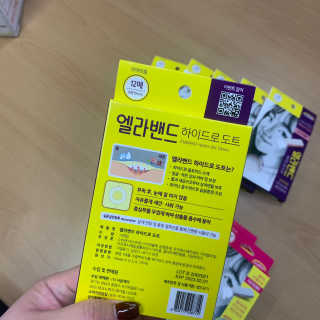 엘라밴드 하이드로 도트 스팟패치 12mm, 10mm — 5점을 준 리뷰어가 2020년 11월 올린 사용 사진