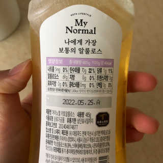마이노멀 키토 알룰로스 2개 — 5점을 준 리뷰어가 2020년 6월 올린 사용 사진