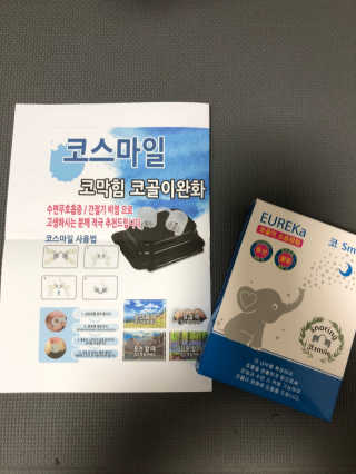 풋테크 코가 뻥 코스마일 1개입 — 4점을 준 리뷰어가 2020년 11월 올린 사용 사진