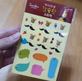 [스미후루] 감숙왕 바나나 1팩 1.3kg + 담요 + 스티커 — 5점을 준 리뷰어가 2020년 10월 올린 사용 사진