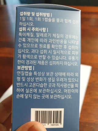 로그네이처 로그 루테인 — 5점을 준 리뷰어가 2020년 5월 올린 사용 사진