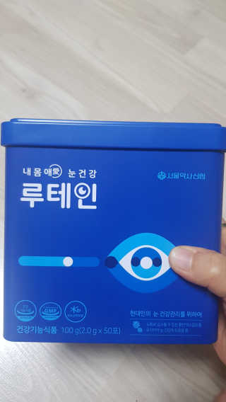 서울약사신협_내몸애눈건강루테인_2g x 50포 — 5점을 준 리뷰어가 2020년 11월 올린 사용 사진